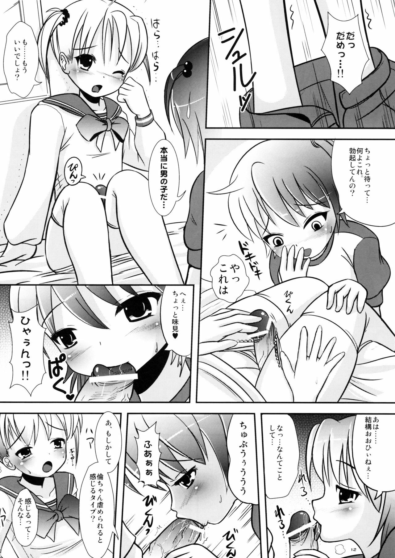 (C73) [L.P.E.G. (Marneko)] Natsume no Shiori no Ni page 11 full