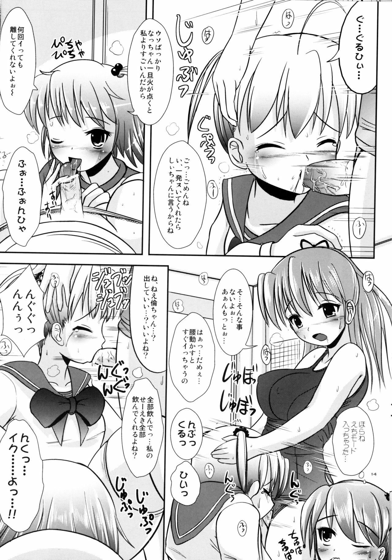 (C73) [L.P.E.G. (Marneko)] Natsume no Shiori no Ni page 13 full