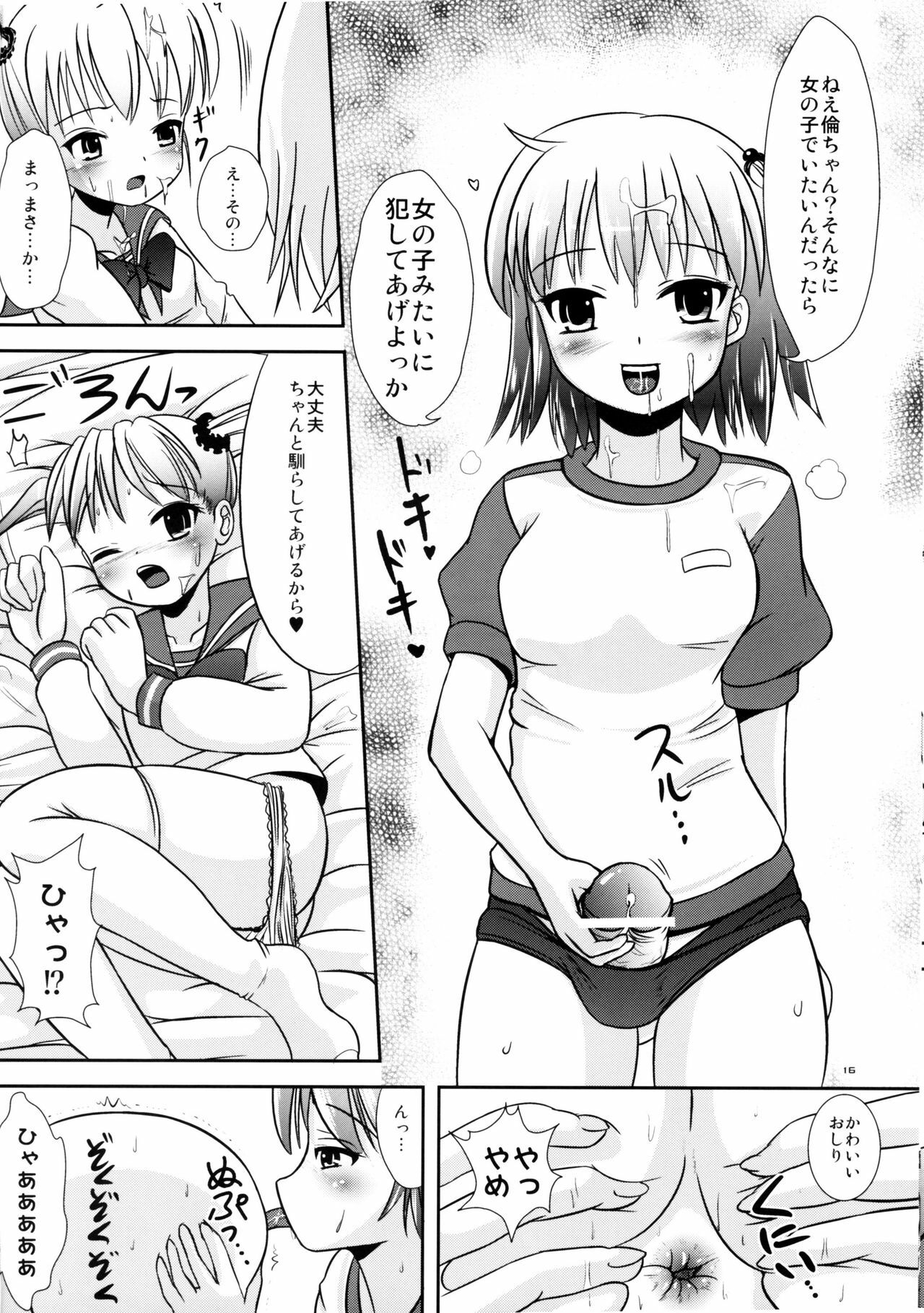 (C73) [L.P.E.G. (Marneko)] Natsume no Shiori no Ni page 15 full