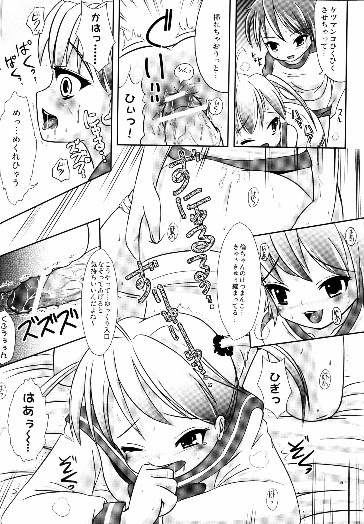 (C73) [L.P.E.G. (Marneko)] Natsume no Shiori no Ni page 17 full