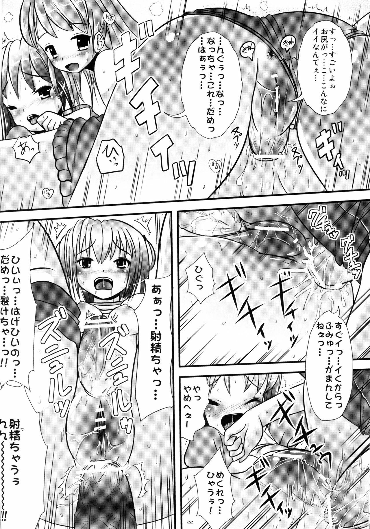 (C73) [L.P.E.G. (Marneko)] Natsume no Shiori no Ni page 21 full