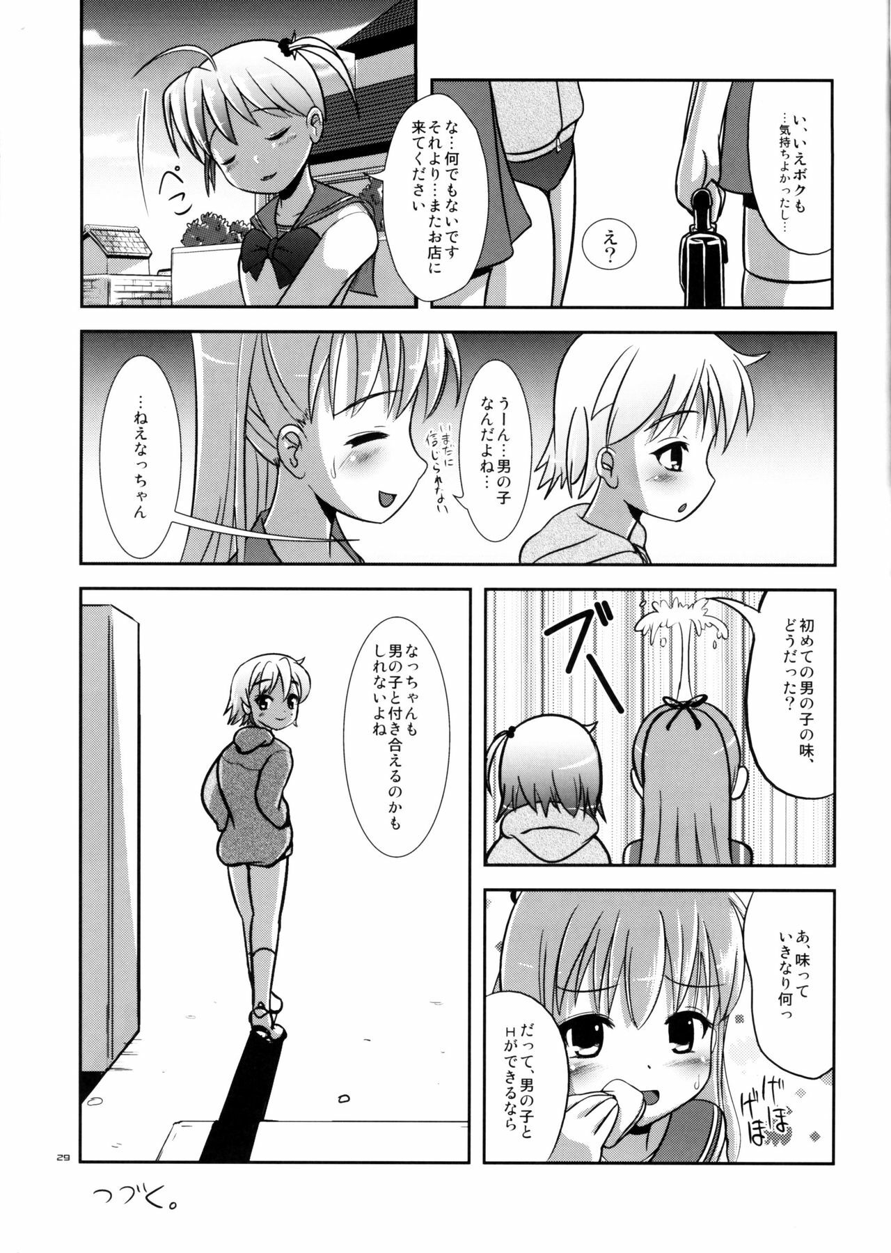 (C73) [L.P.E.G. (Marneko)] Natsume no Shiori no Ni page 28 full