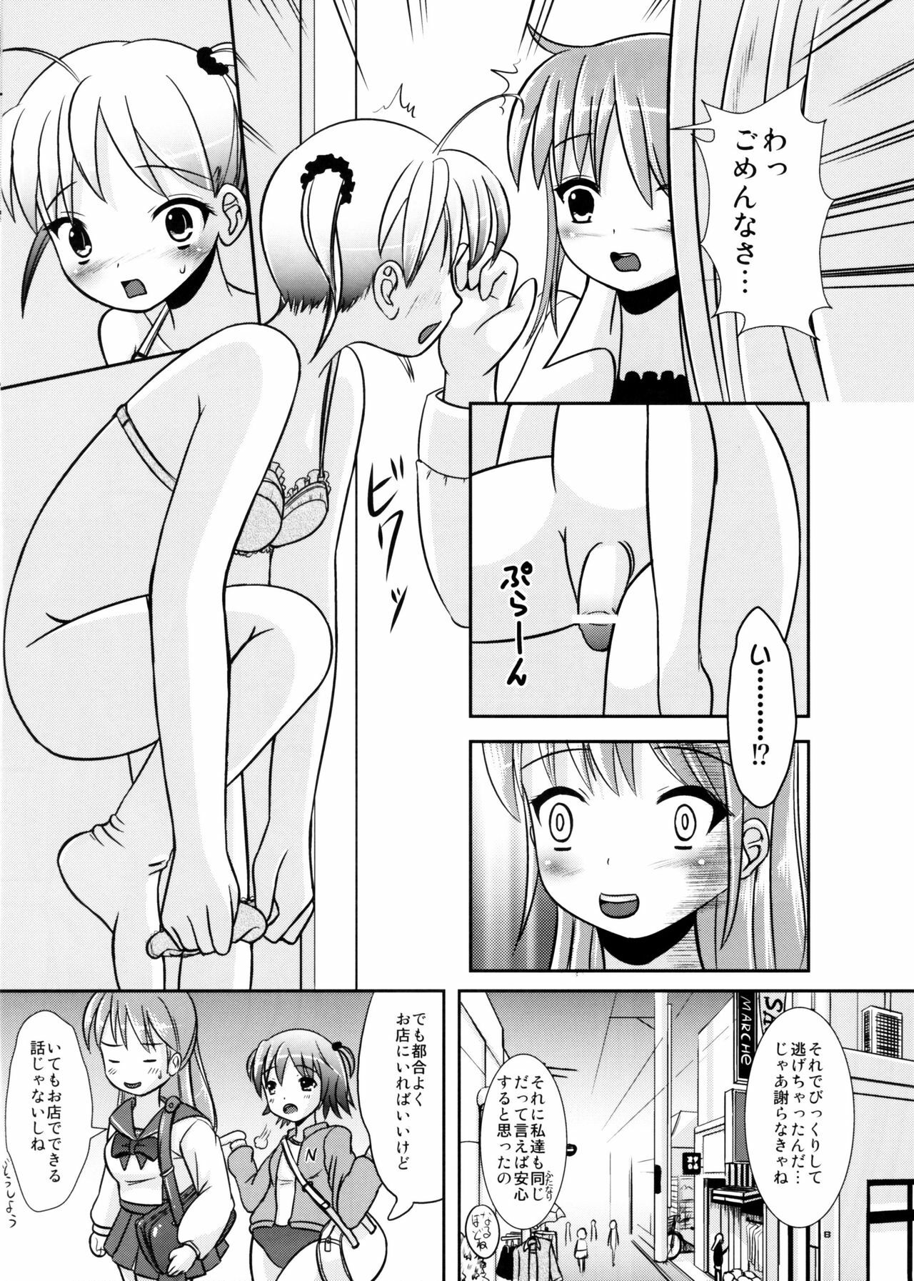 (C73) [L.P.E.G. (Marneko)] Natsume no Shiori no Ni page 7 full