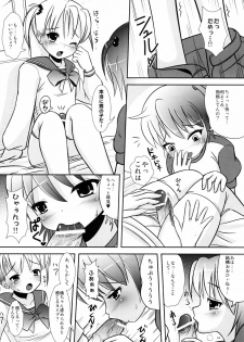 (C73) [L.P.E.G. (Marneko)] Natsume no Shiori no Ni - page 11