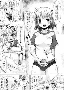 (C73) [L.P.E.G. (Marneko)] Natsume no Shiori no Ni - page 15