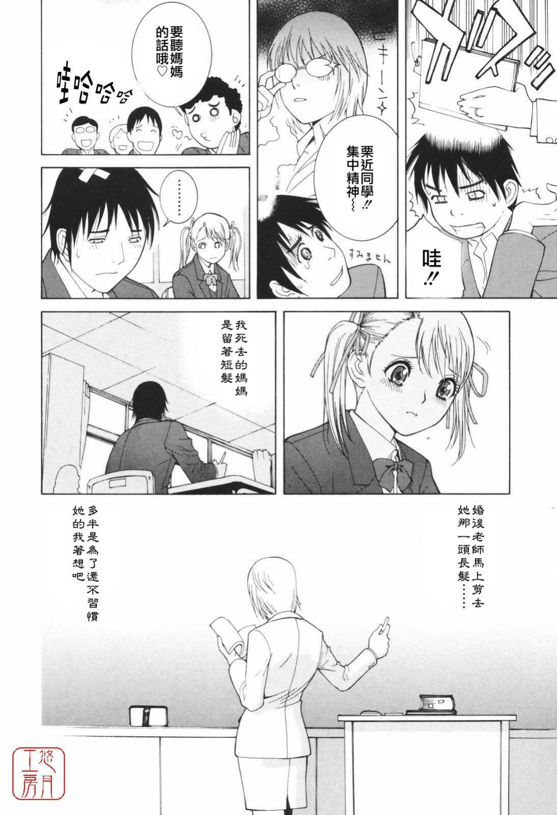 [Shinobu Tanei] Himitsu Himetaru wa Tsuki no Mitsu - Honey of the Secret Moon [Chinese] [悠月工房] page 11 full