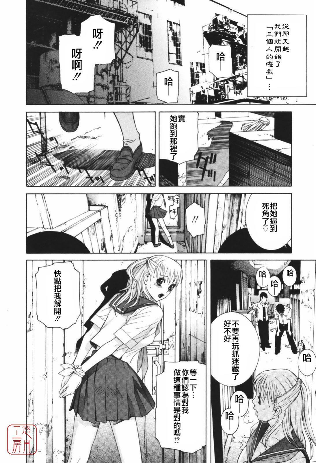 [Shinobu Tanei] Himitsu Himetaru wa Tsuki no Mitsu - Honey of the Secret Moon [Chinese] [悠月工房] page 113 full