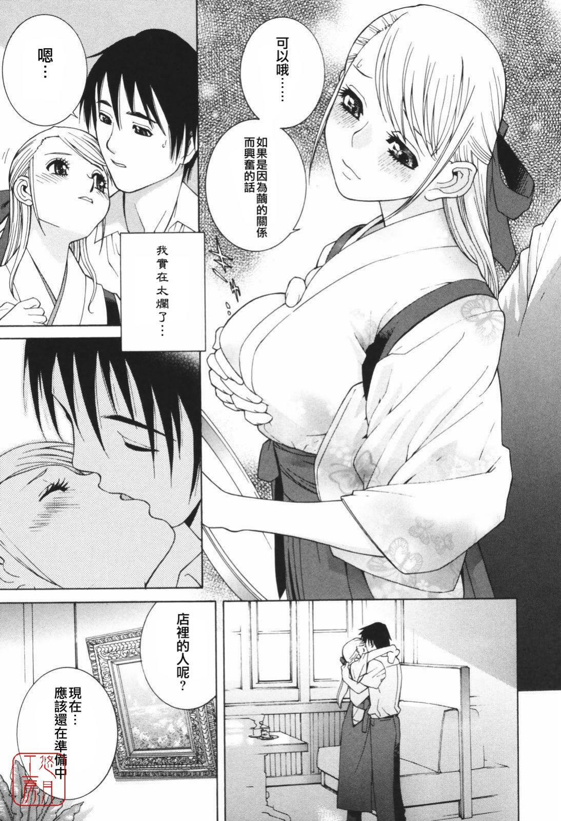 [Shinobu Tanei] Himitsu Himetaru wa Tsuki no Mitsu - Honey of the Secret Moon [Chinese] [悠月工房] page 158 full