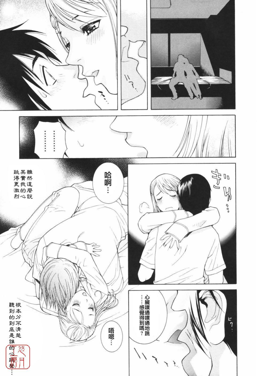 [Shinobu Tanei] Himitsu Himetaru wa Tsuki no Mitsu - Honey of the Secret Moon [Chinese] [悠月工房] page 16 full