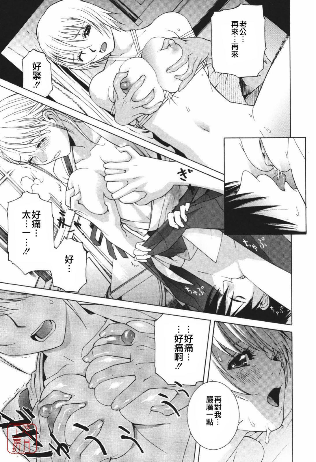 [Shinobu Tanei] Himitsu Himetaru wa Tsuki no Mitsu - Honey of the Secret Moon [Chinese] [悠月工房] page 160 full