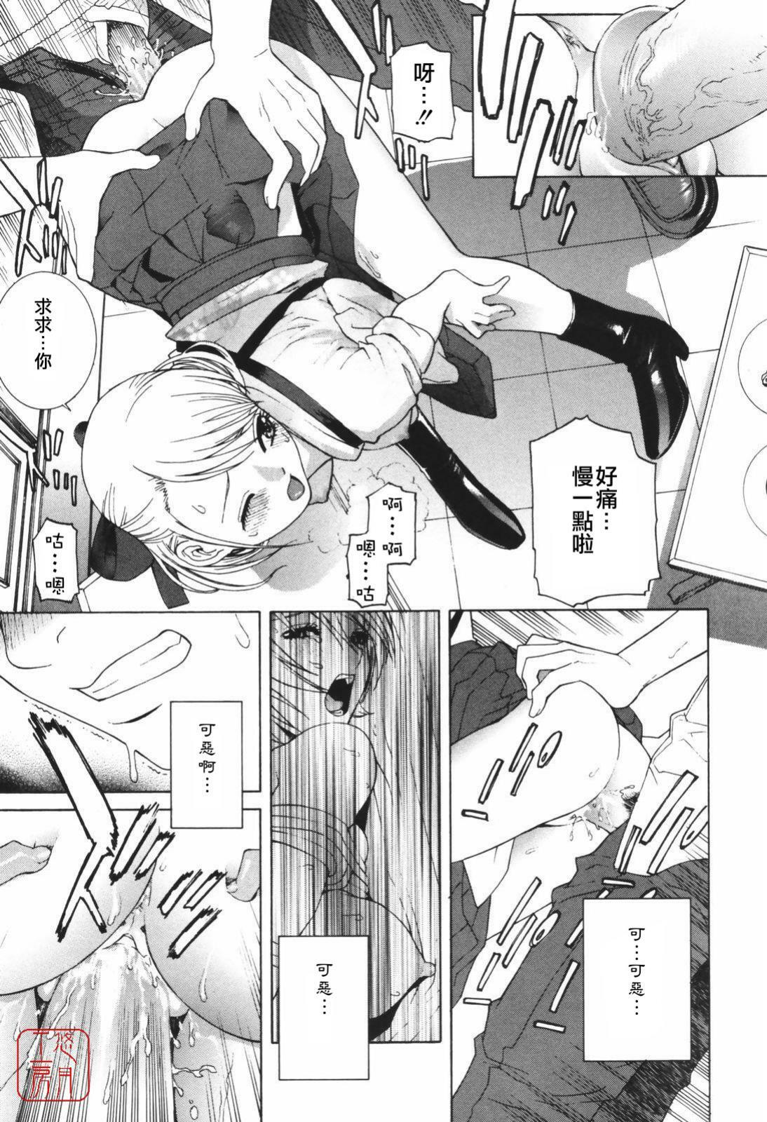 [Shinobu Tanei] Himitsu Himetaru wa Tsuki no Mitsu - Honey of the Secret Moon [Chinese] [悠月工房] page 162 full