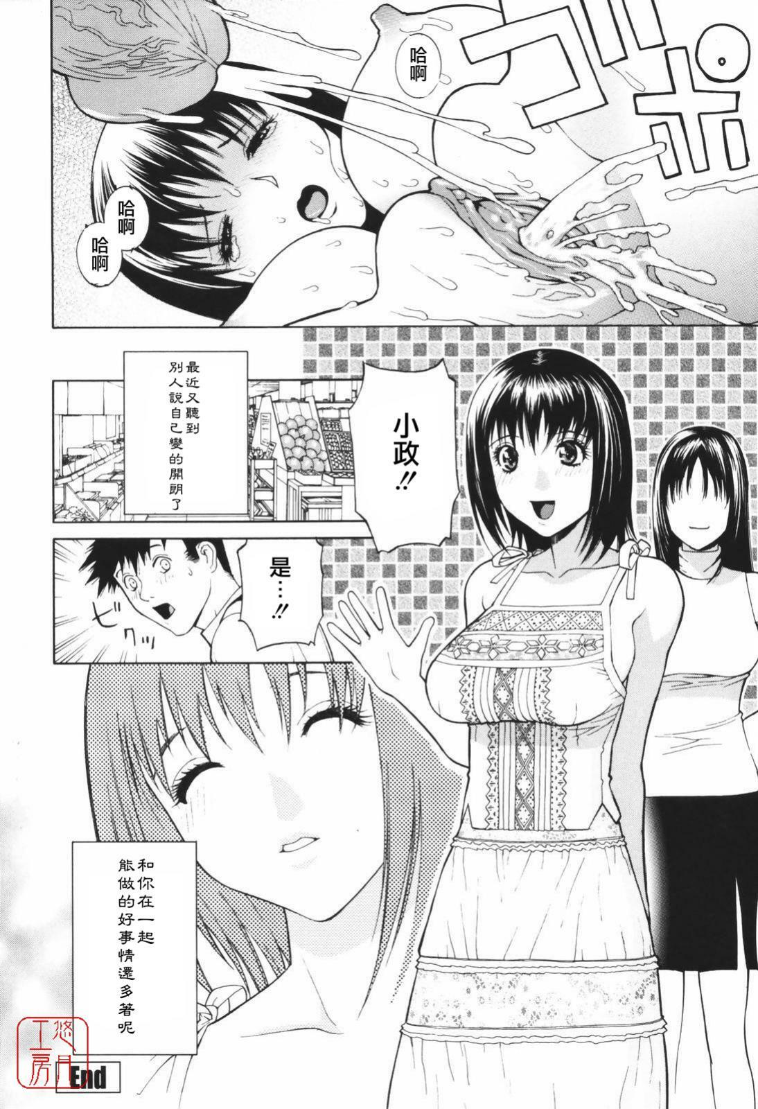 [Shinobu Tanei] Himitsu Himetaru wa Tsuki no Mitsu - Honey of the Secret Moon [Chinese] [悠月工房] page 183 full