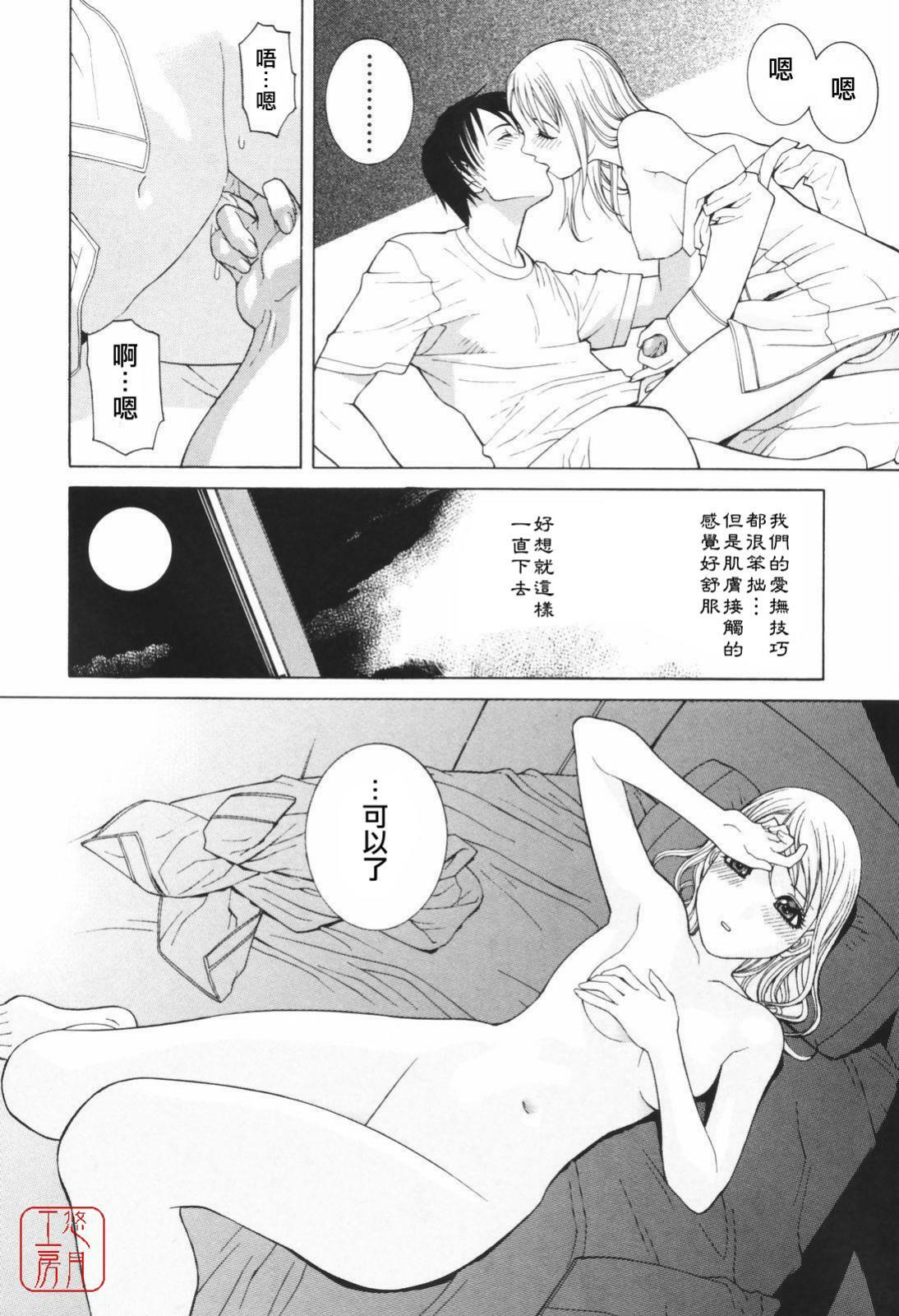 [Shinobu Tanei] Himitsu Himetaru wa Tsuki no Mitsu - Honey of the Secret Moon [Chinese] [悠月工房] page 19 full