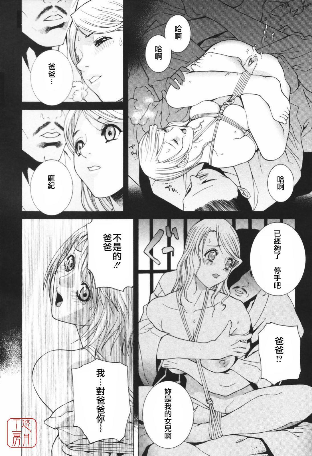 [Shinobu Tanei] Himitsu Himetaru wa Tsuki no Mitsu - Honey of the Secret Moon [Chinese] [悠月工房] page 35 full