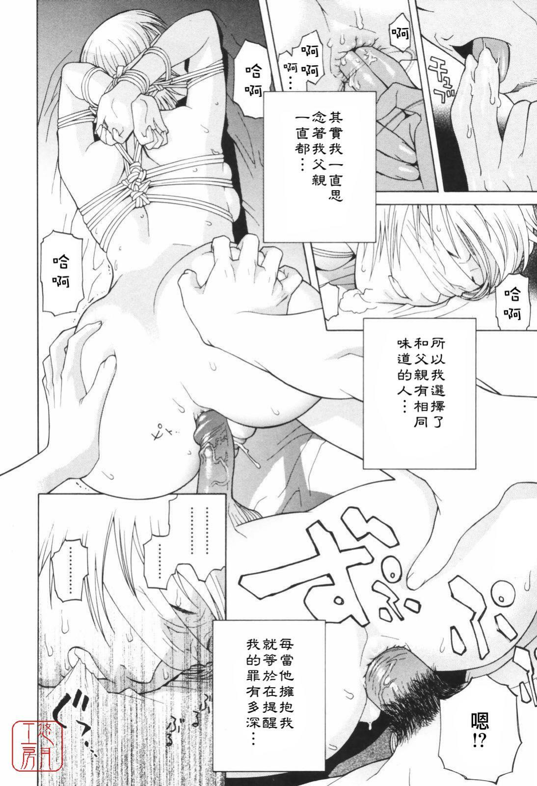 [Shinobu Tanei] Himitsu Himetaru wa Tsuki no Mitsu - Honey of the Secret Moon [Chinese] [悠月工房] page 37 full