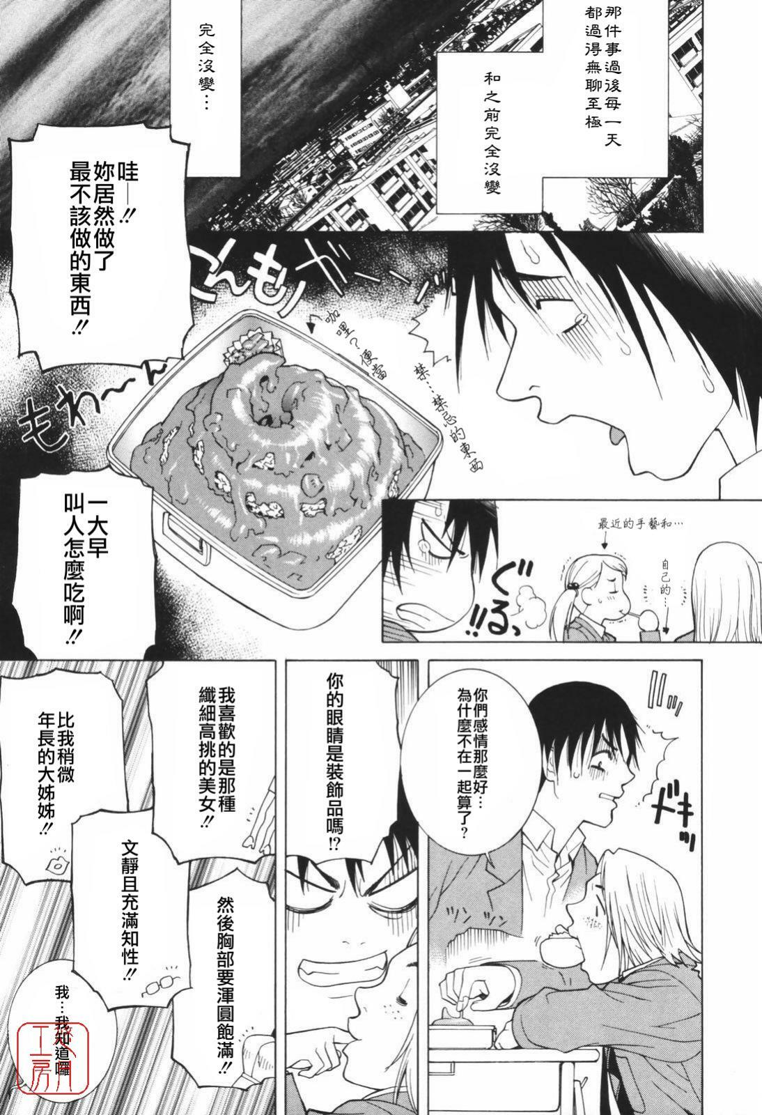 [Shinobu Tanei] Himitsu Himetaru wa Tsuki no Mitsu - Honey of the Secret Moon [Chinese] [悠月工房] page 44 full