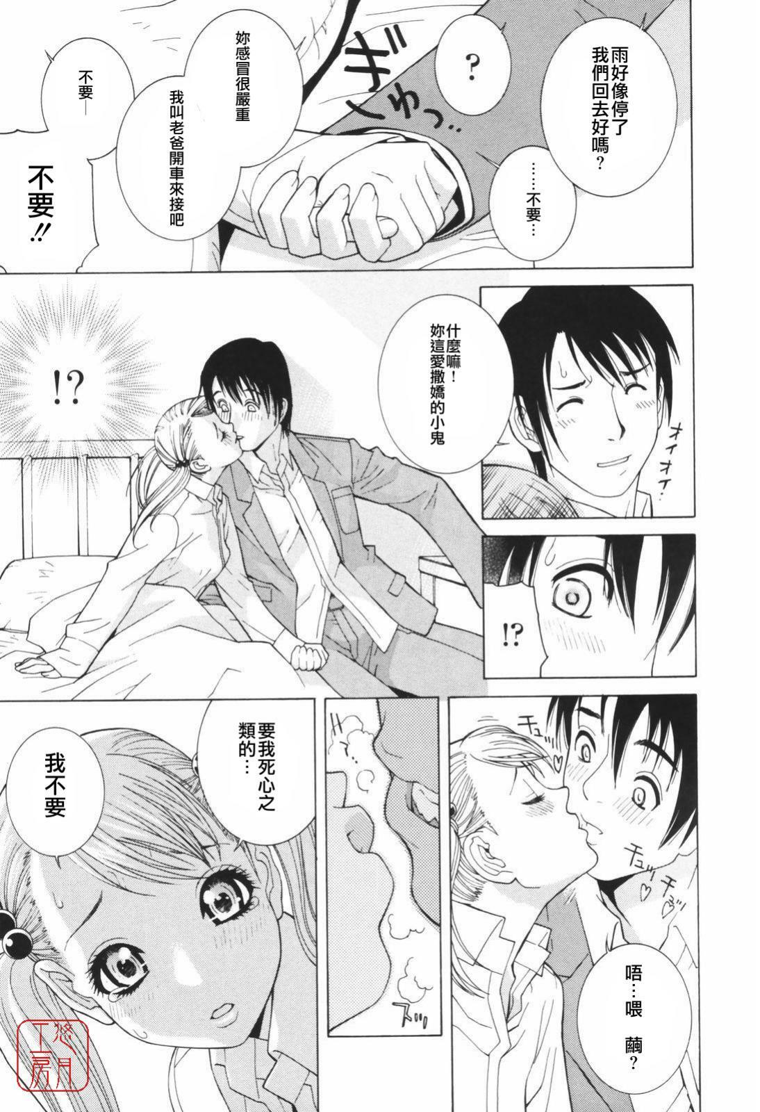 [Shinobu Tanei] Himitsu Himetaru wa Tsuki no Mitsu - Honey of the Secret Moon [Chinese] [悠月工房] page 48 full