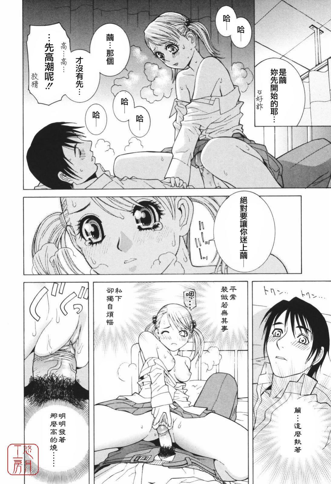 [Shinobu Tanei] Himitsu Himetaru wa Tsuki no Mitsu - Honey of the Secret Moon [Chinese] [悠月工房] page 53 full