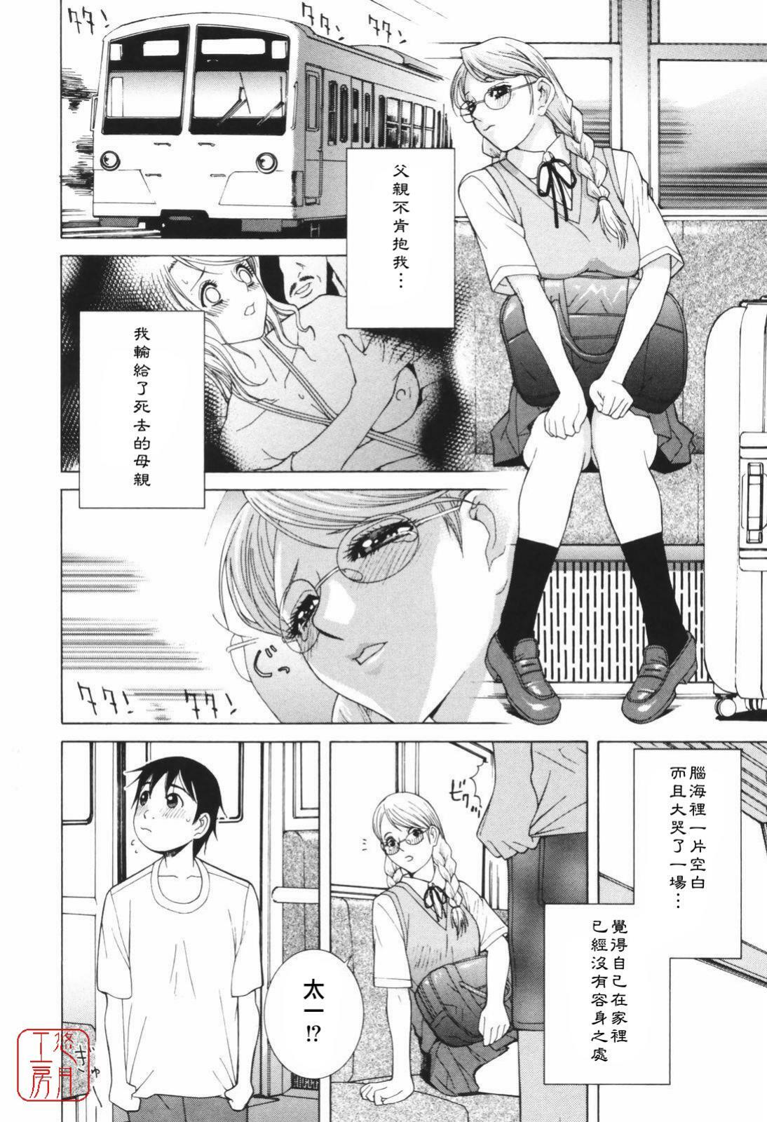 [Shinobu Tanei] Himitsu Himetaru wa Tsuki no Mitsu - Honey of the Secret Moon [Chinese] [悠月工房] page 61 full