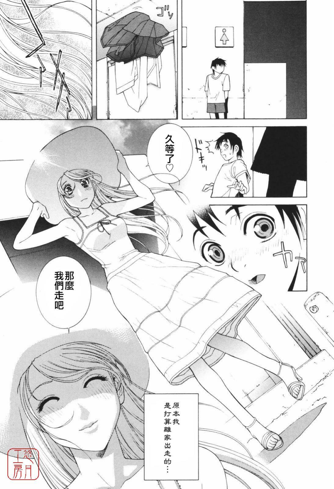 [Shinobu Tanei] Himitsu Himetaru wa Tsuki no Mitsu - Honey of the Secret Moon [Chinese] [悠月工房] page 62 full