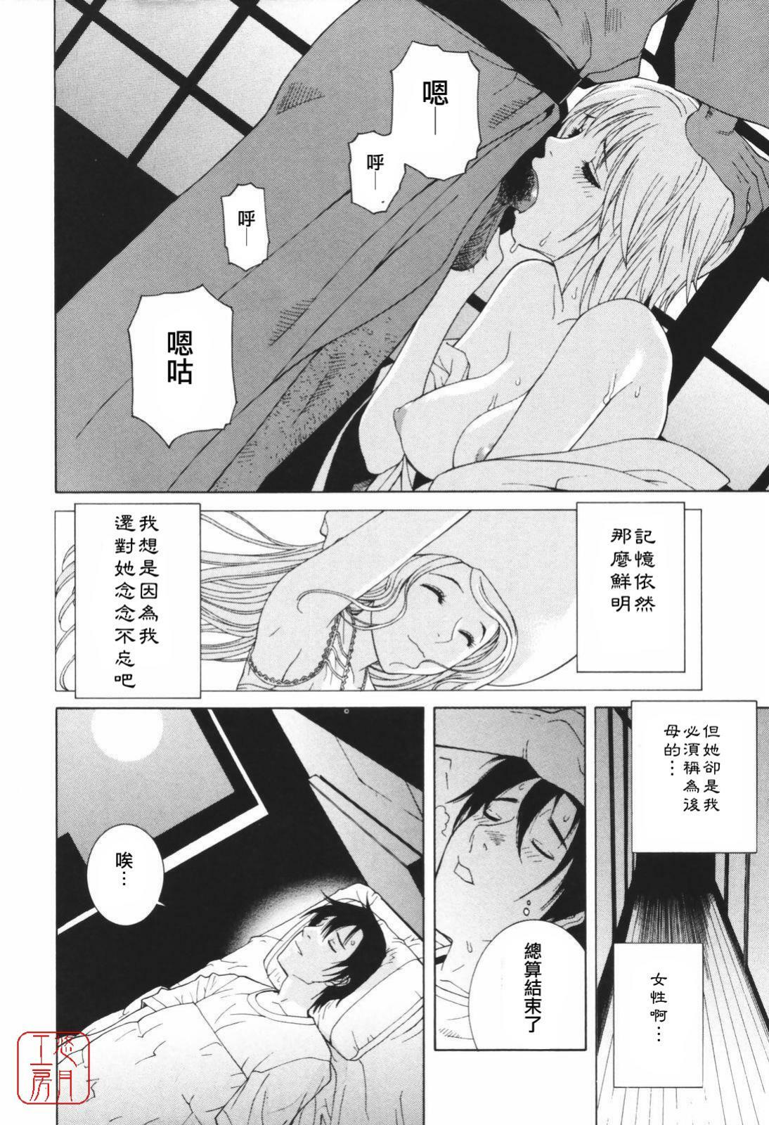 [Shinobu Tanei] Himitsu Himetaru wa Tsuki no Mitsu - Honey of the Secret Moon [Chinese] [悠月工房] page 7 full