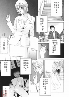 [Shinobu Tanei] Himitsu Himetaru wa Tsuki no Mitsu - Honey of the Secret Moon [Chinese] [悠月工房] - page 10