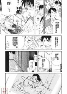 [Shinobu Tanei] Himitsu Himetaru wa Tsuki no Mitsu - Honey of the Secret Moon [Chinese] [悠月工房] - page 30