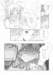 (C67) [Kaikinissyoku (Ayano Naoto)] Nukumori no Katachi (Fate/stay night) - page 14