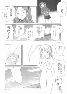 (C67) [Kaikinissyoku (Ayano Naoto)] Nukumori no Katachi (Fate/stay night) - page 15