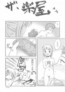 (C67) [Kaikinissyoku (Ayano Naoto)] Nukumori no Katachi (Fate/stay night) - page 20