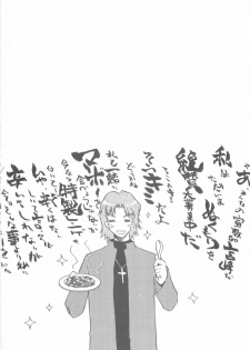 (C67) [Kaikinissyoku (Ayano Naoto)] Nukumori no Katachi (Fate/stay night) - page 21
