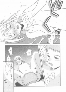 (C67) [Kaikinissyoku (Ayano Naoto)] Nukumori no Katachi (Fate/stay night) - page 8