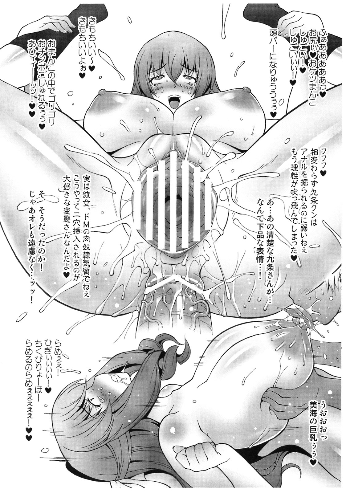 (C75) [FREAKS (Mike, Onomeshin)] Chichi no Bainbain (Kurogane no Linebarrels) page 6 full