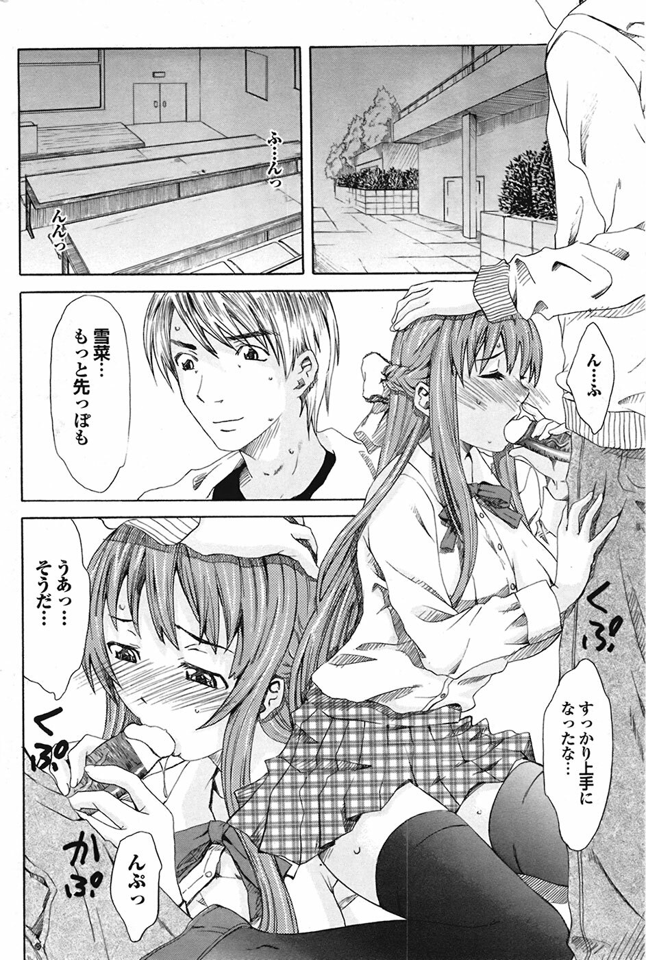 COMIC Purumelo 2009-02 Vol. 26 page 145 full