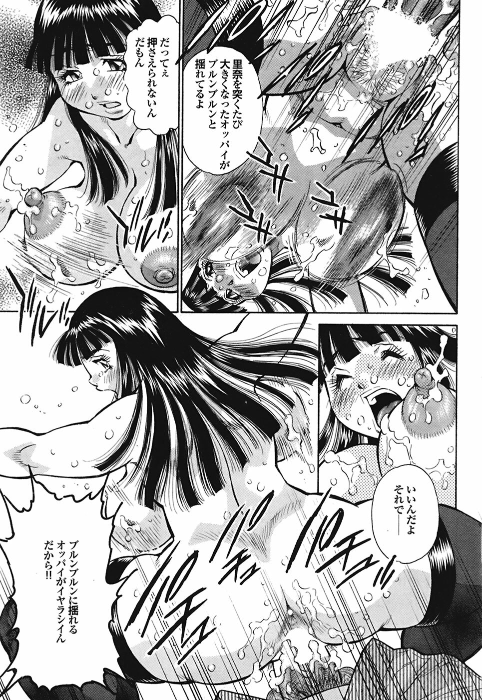COMIC Purumelo 2009-02 Vol. 26 page 182 full
