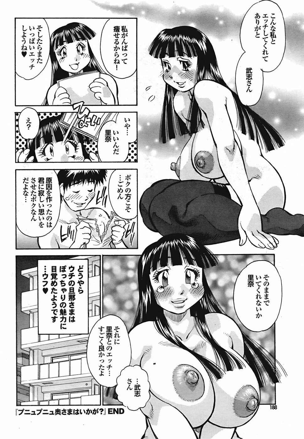 COMIC Purumelo 2009-02 Vol. 26 page 187 full