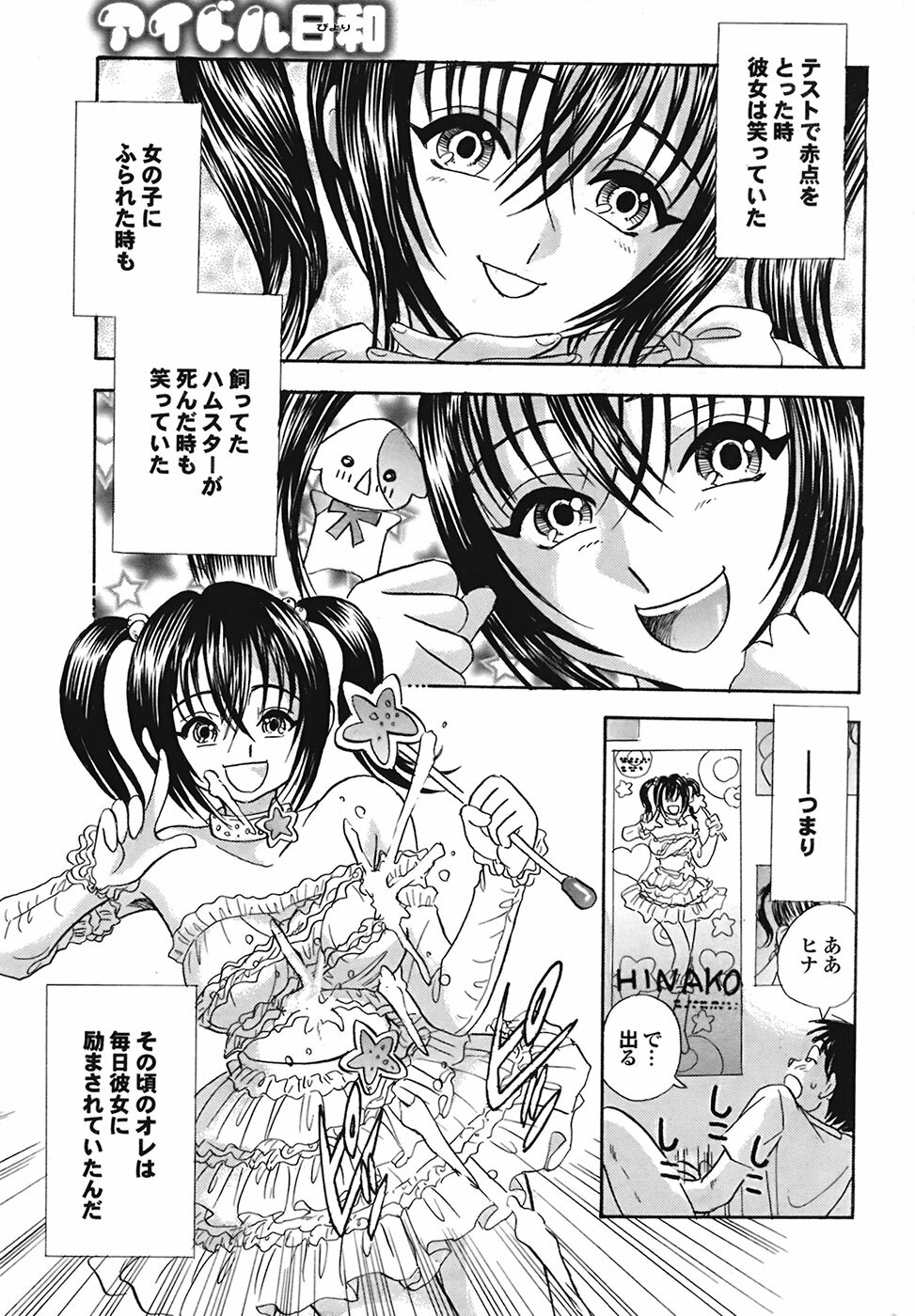 COMIC Purumelo 2009-02 Vol. 26 page 188 full