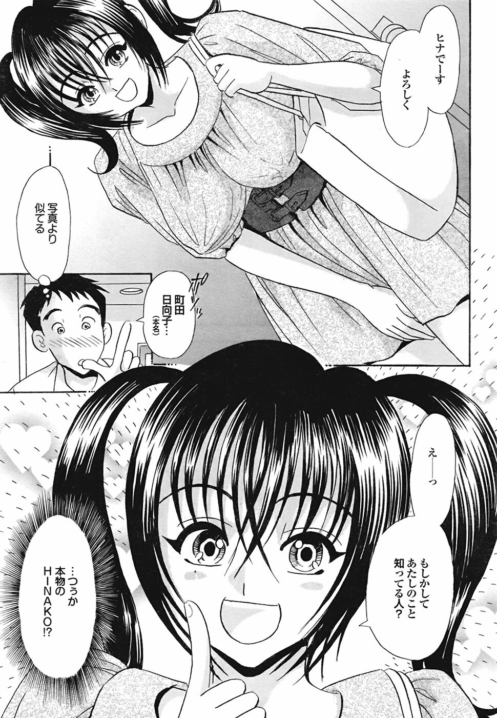 COMIC Purumelo 2009-02 Vol. 26 page 192 full