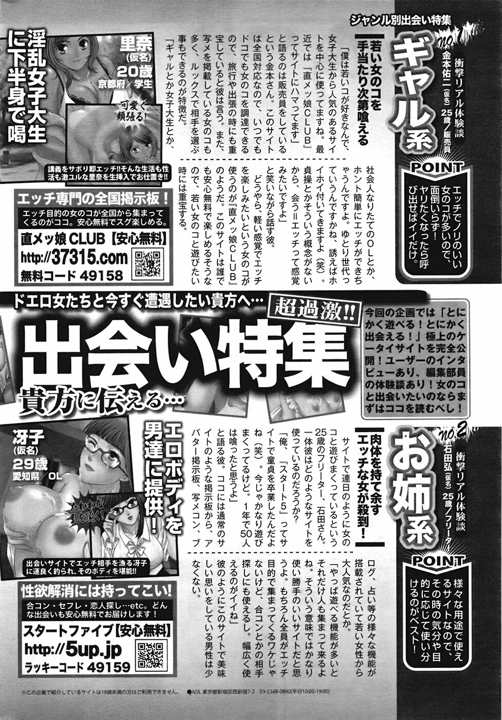 COMIC Purumelo 2009-02 Vol. 26 page 215 full