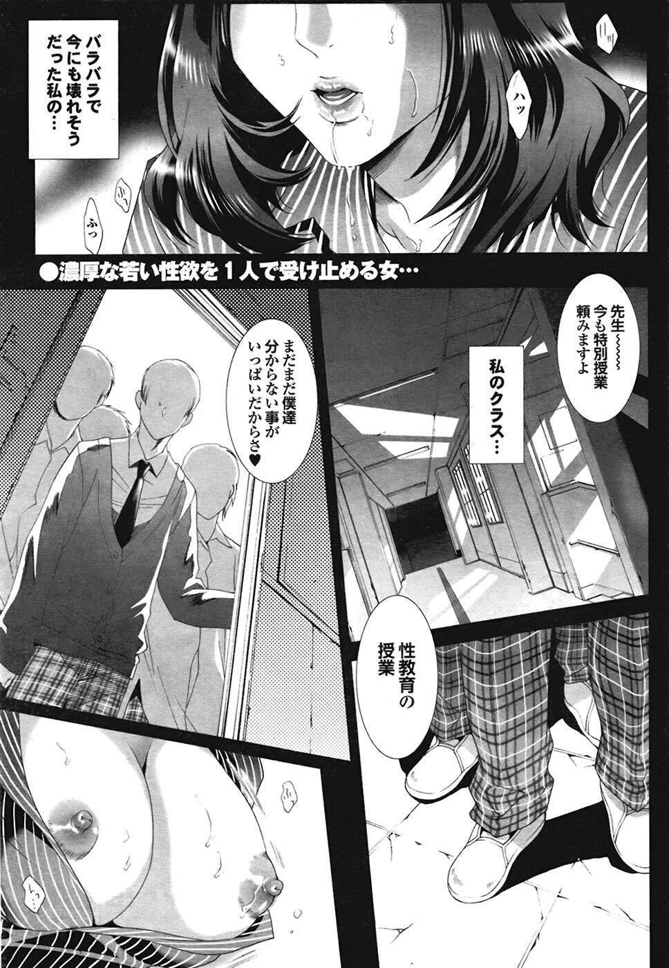 COMIC Purumelo 2009-02 Vol. 26 page 33 full