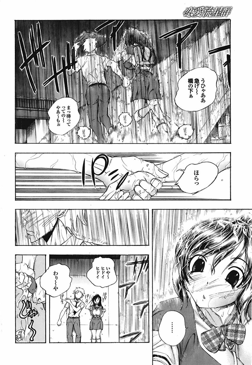 COMIC Purumelo 2009-02 Vol. 26 page 60 full