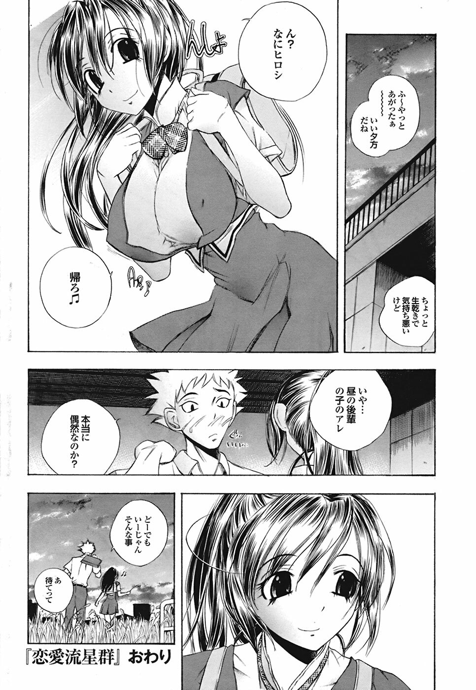 COMIC Purumelo 2009-02 Vol. 26 page 70 full