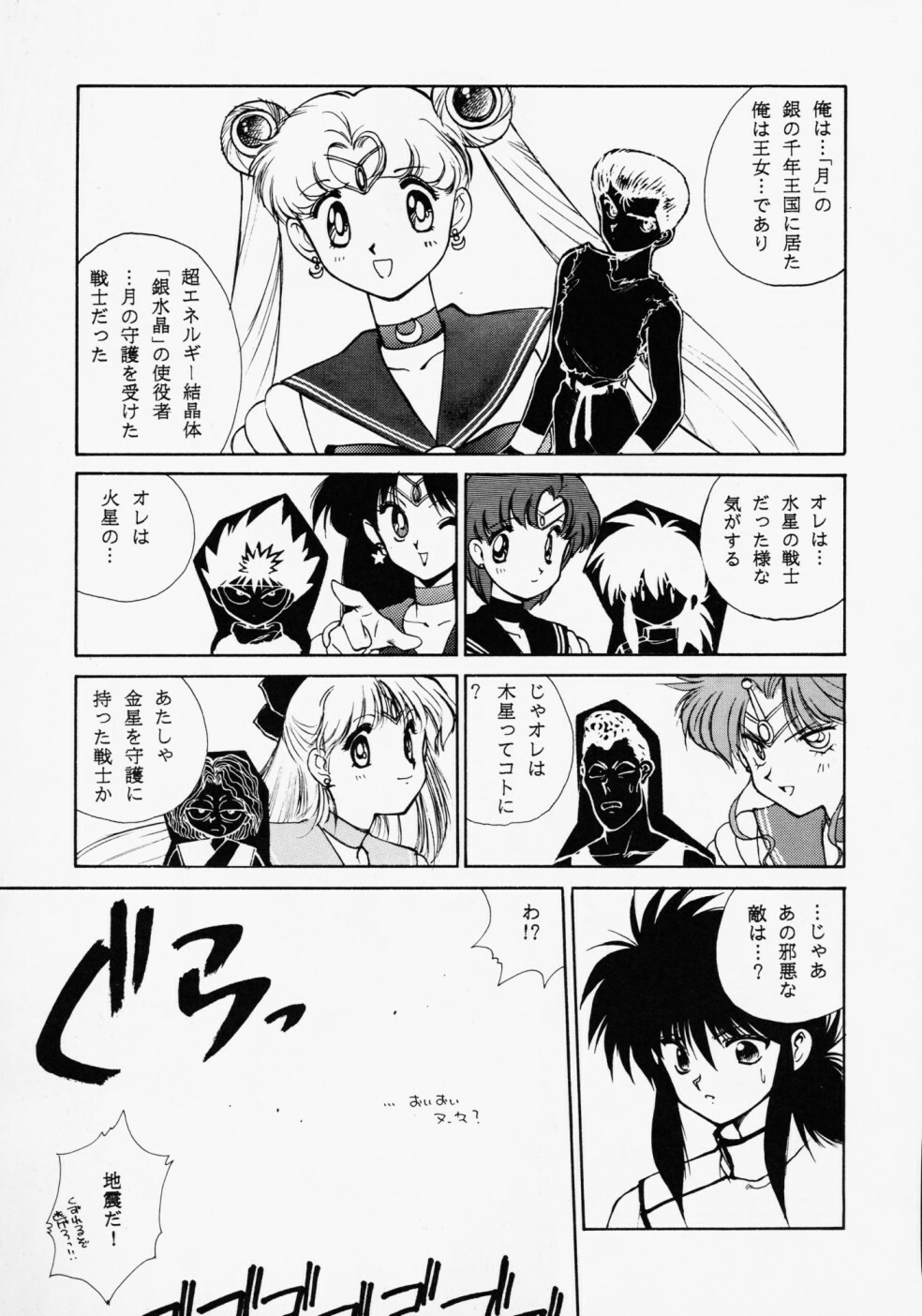 [CODE (Rulia046)] Jinsei wa Aku Shumi na Gurai ga Choudo ii (Various) page 20 full