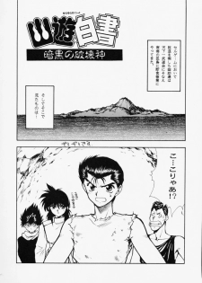 [CODE (Rulia046)] Jinsei wa Aku Shumi na Gurai ga Choudo ii (Various) - page 18