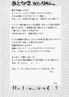 [CODE (Rulia046)] Jinsei wa Aku Shumi na Gurai ga Choudo ii (Various) - page 33