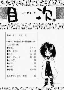 [CODE (Rulia046)] Jinsei wa Aku Shumi na Gurai ga Choudo ii (Various) - page 3