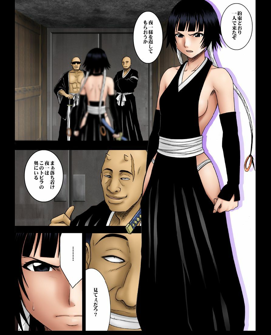 [Crimson Comics] DA - Salban no Hasaibi HG Coloured - Soi Fon 's Agony Part One page 10 full