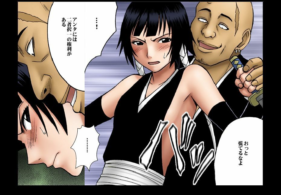 [Crimson Comics] DA - Salban no Hasaibi HG Coloured - Soi Fon 's Agony Part One page 15 full