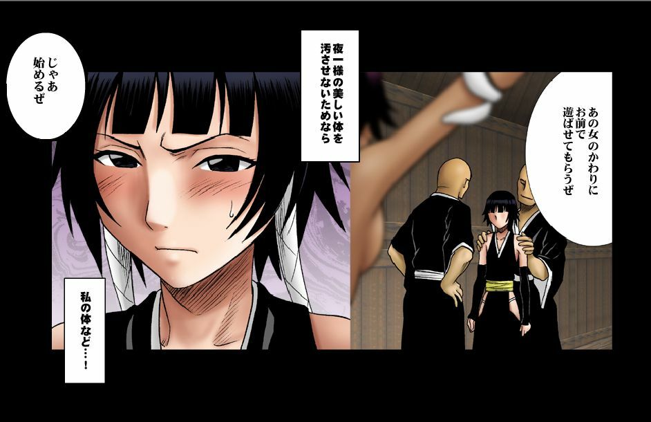 [Crimson Comics] DA - Salban no Hasaibi HG Coloured - Soi Fon 's Agony Part One page 19 full