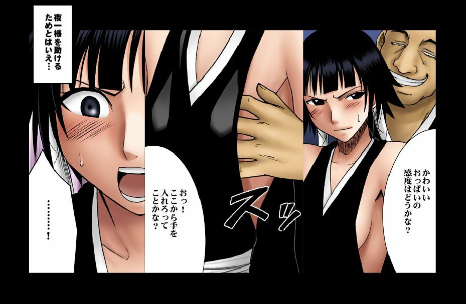 [Crimson Comics] DA - Salban no Hasaibi HG Coloured - Soi Fon 's Agony Part One page 23 full